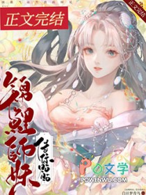 锦鲤师妹非要和我贴贴 锦鲤师妹非要和我贴贴