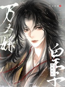 万人嫌皇子被篡位后 万人嫌皇子被篡位后