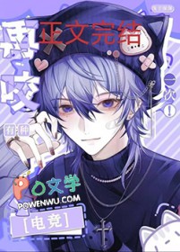 有种再咬一次[电竞]