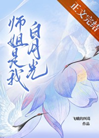 堕魔后白月光师姐开始爱我